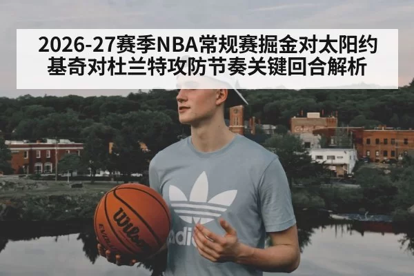 Nikola Jokic Denver Nuggets